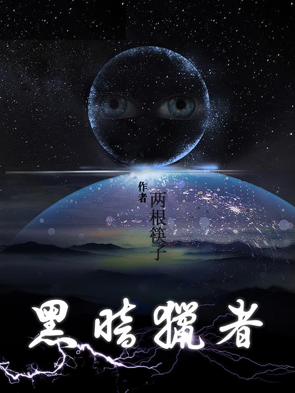 黑暗猎人中文版